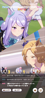 [第4レース，最初の直線2]