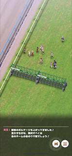 [第4レースのイントロ]