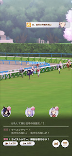 [第4レースの最終直線4]