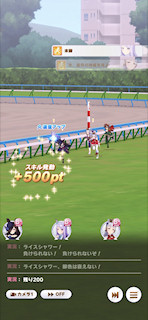 [第4レースの最終直線5]