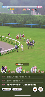 [第4レースの第4コーナー3]