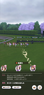 [第5レースのスタート]