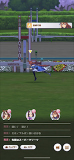 [第5レースのゴール]