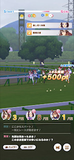 [第5レースの最終直線]