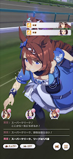[第5レースの最終直線6]