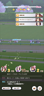 [第5レースの第4コーナー]