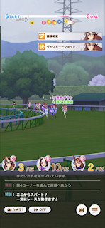 [第5レースの第4コーナー2]