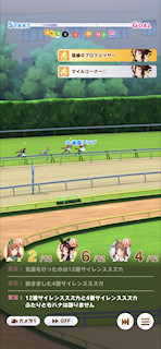 [第1レースの第2コーナー]
