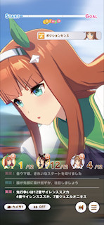 [第1レース，最初の直線]