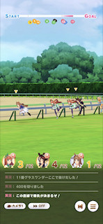 [第1レースの最終直線2]