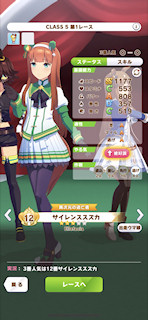 [第1レースのパドック]