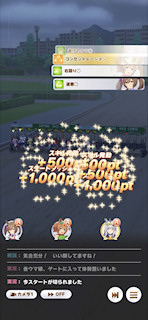 [第2レースのスタート]