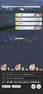 [第2レース，スタートからの直線2]