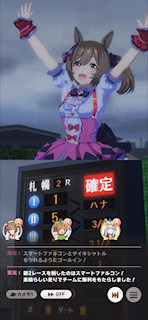 [第2レースのゴール後]