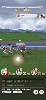 [第3レースの第3コーナー3]