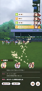 [第3レースのスタート]