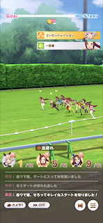 [第4レース，最初の直線]