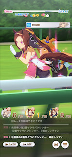 [第4レース，最初の直線4]