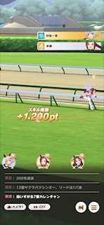 [第4レースのゴール前]