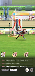 [第4レースのゴール後]
