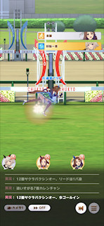 [第4レースのゴール後2]