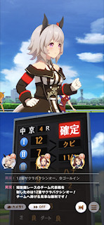 [第4レースのゴール後3]