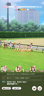 [第4レースの最終直線2]