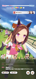 [第4レースの最終直線3]