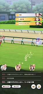 [第4レースの最終直線6]