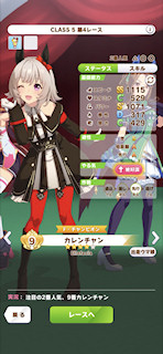 [第4レースのパドック]