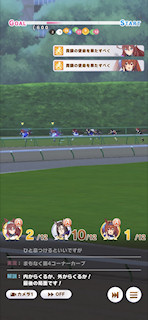 [第5レースの第3コーナー2]