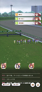 [第5レースのスタート]