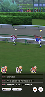 [第5レースのゴール前]