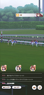 [第5レースの最終直線6]