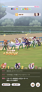 [第1レースの第1コーナー2]