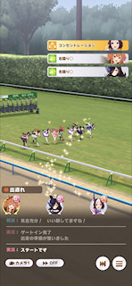 [第1レースのスタート]
