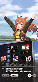 [第1レースのゴール後]