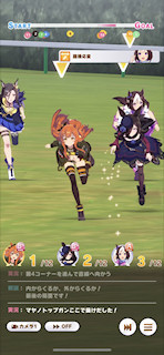 [第1レースの最終直線]