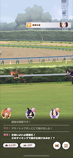[第1レースの最終直線3]