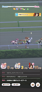 [第2レースの第2コーナー2]
