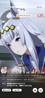 [第2レース，スタートからの直線2]