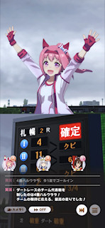 [第2レースのゴール後]