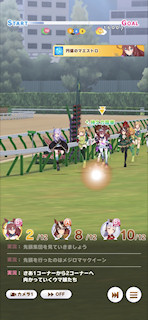 [第3レースの第1コーナー]