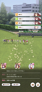 [第3レースのスタート]