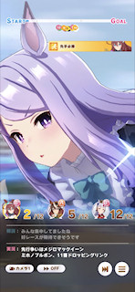 [第3レース，最初の直線2]