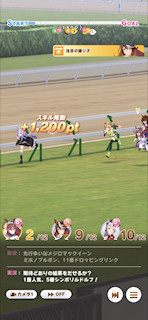 [第3レース，最初の直線3]