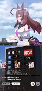 [第3レースのゴール後]