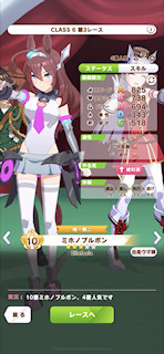 [第3レースのパドック]