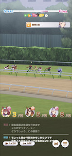 [第3レースの第3コーナー2]