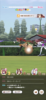 [第3レースの第4コーナー2]